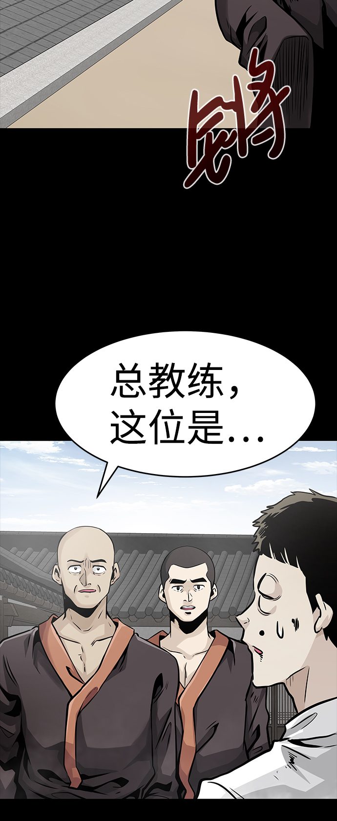 [第18话] 朴伊书（2）23