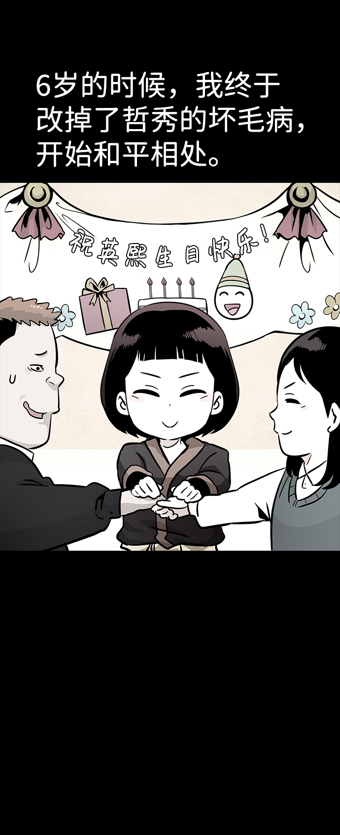 [第18话] 朴伊书（2）7