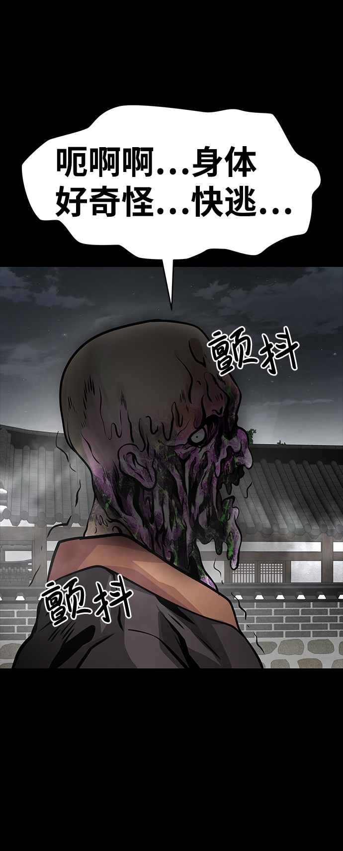 [第18话] 朴伊书（2）87