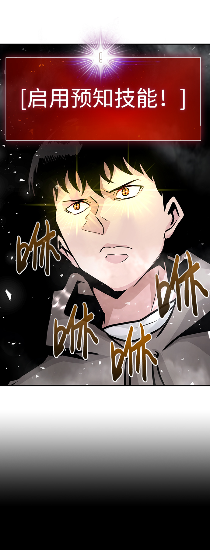 [第19话] 朴伊书（3）88
