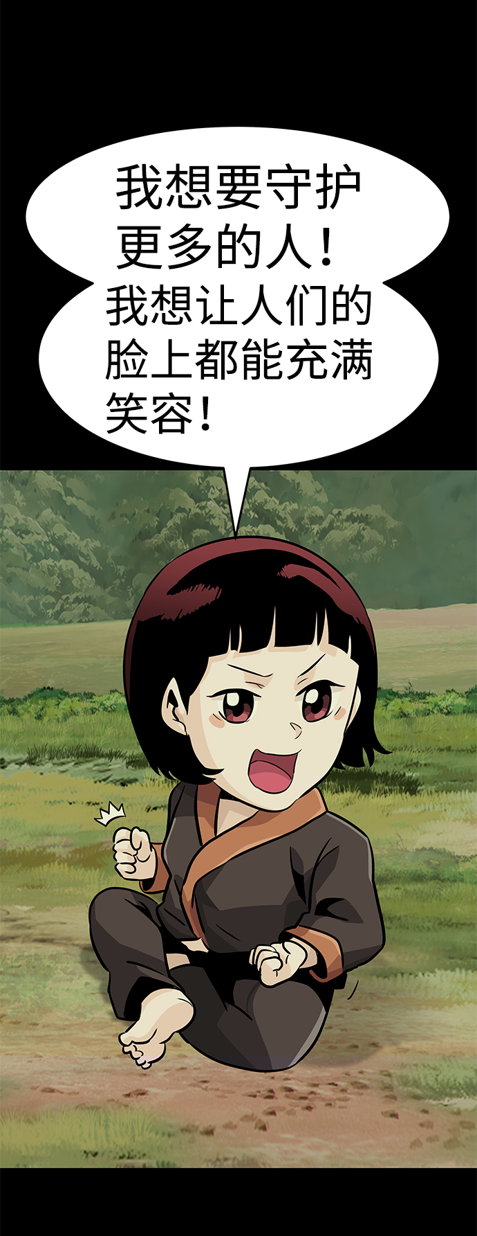 [第20话] 朴达峰（1）109