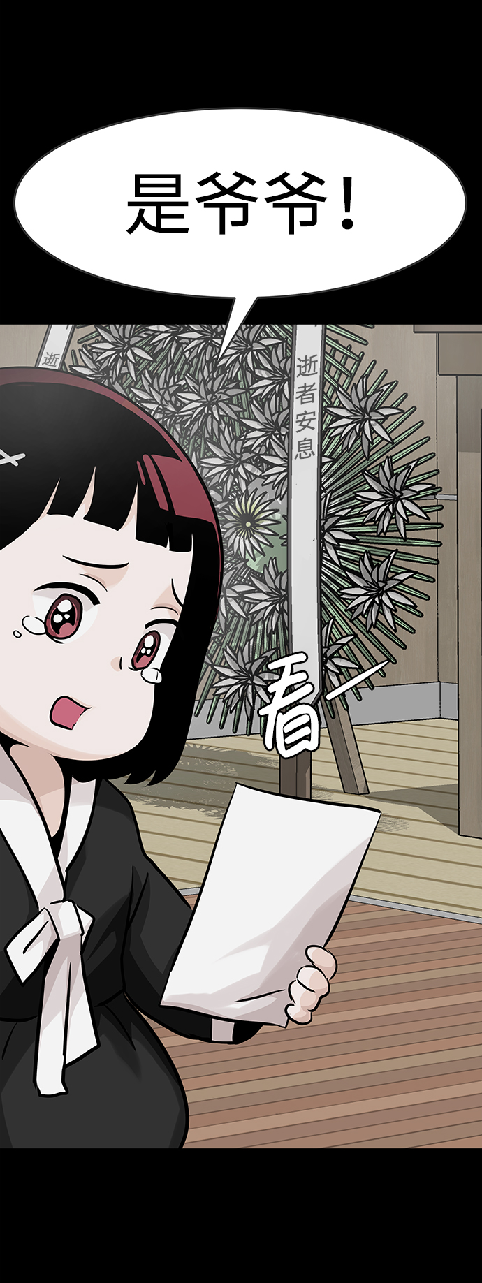 [第20话] 朴达峰（1）95