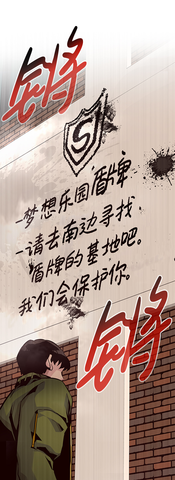[第23话] 盾牌（1）101