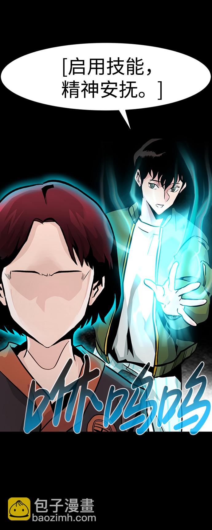 [第23话] 盾牌（1）17