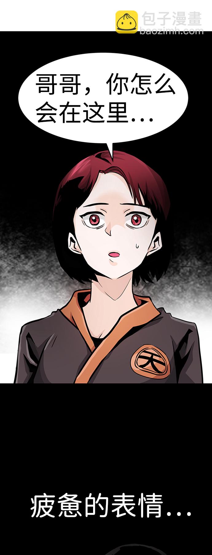 [第23话] 盾牌（1）2