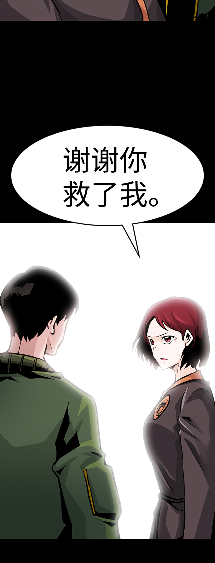 [第23话] 盾牌（1）33