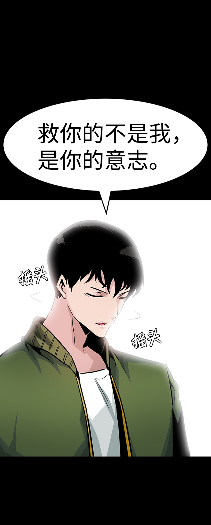 [第23话] 盾牌（1）34