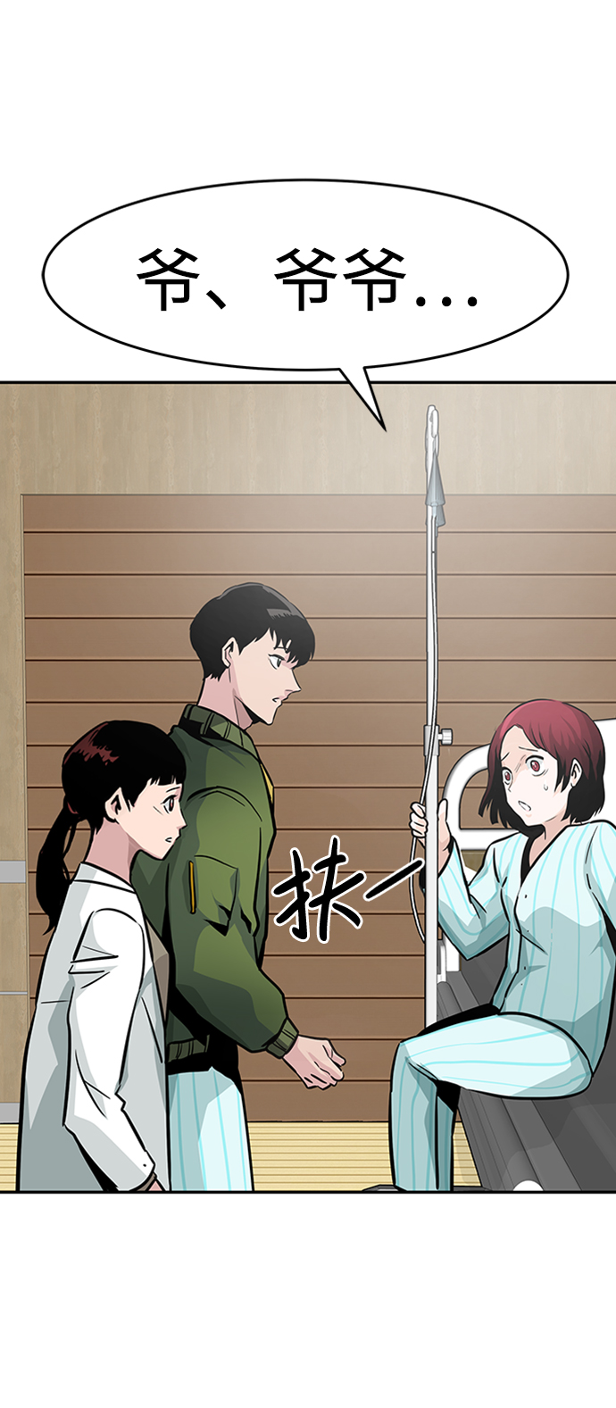 [第23话] 盾牌（1）39
