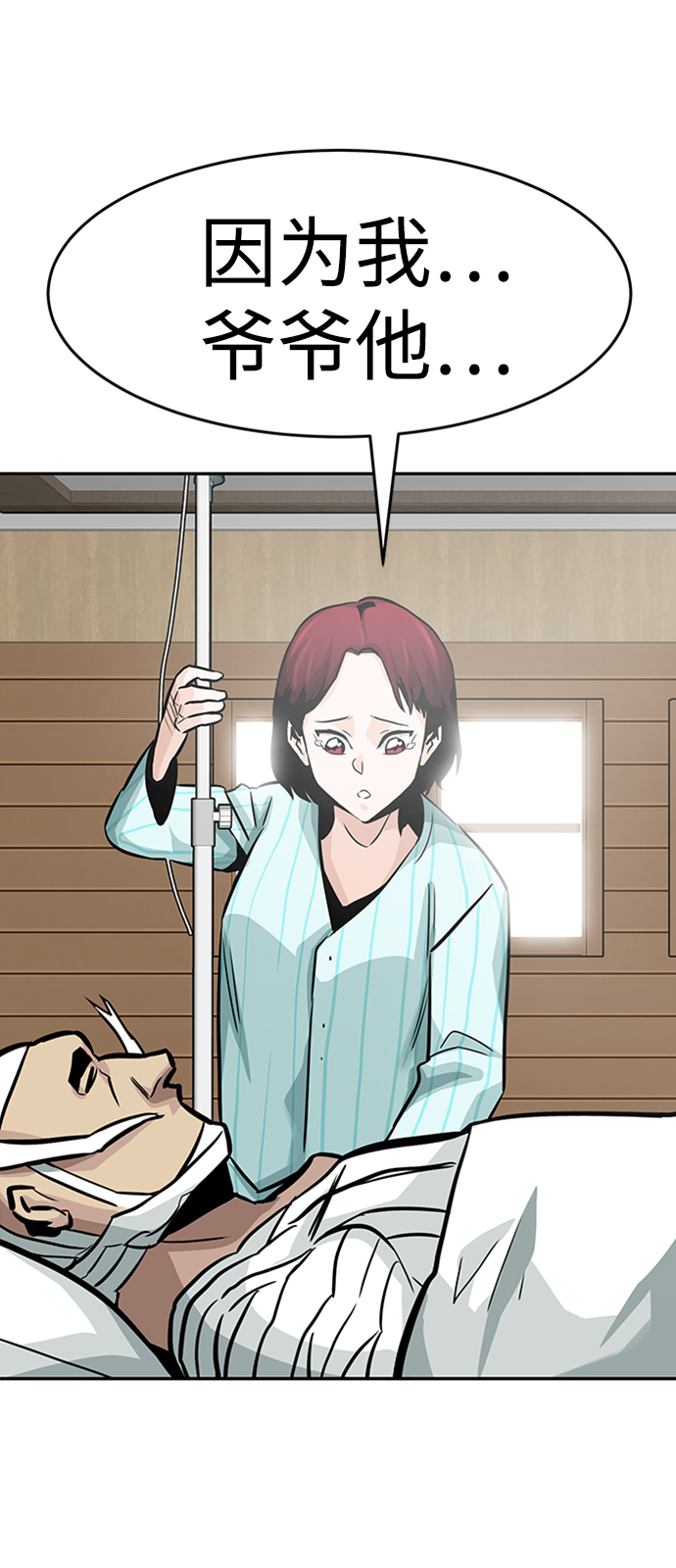 [第23话] 盾牌（1）40