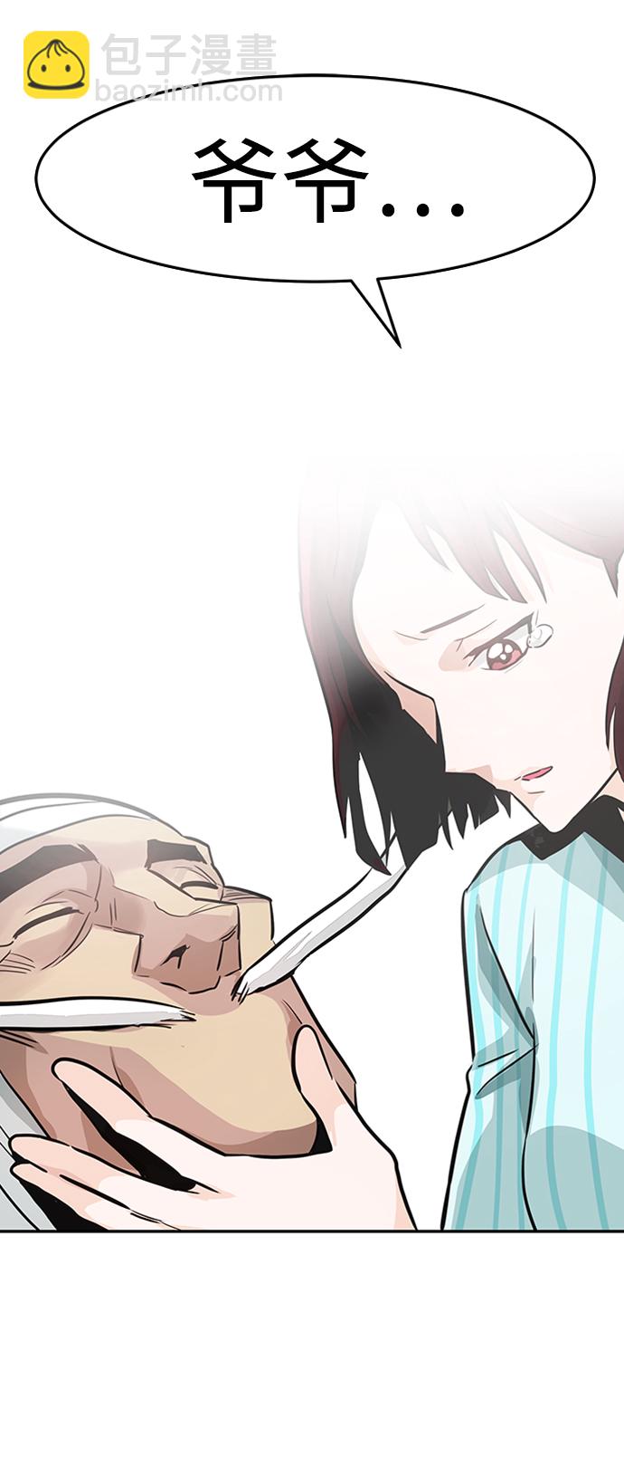 [第23话] 盾牌（1）41