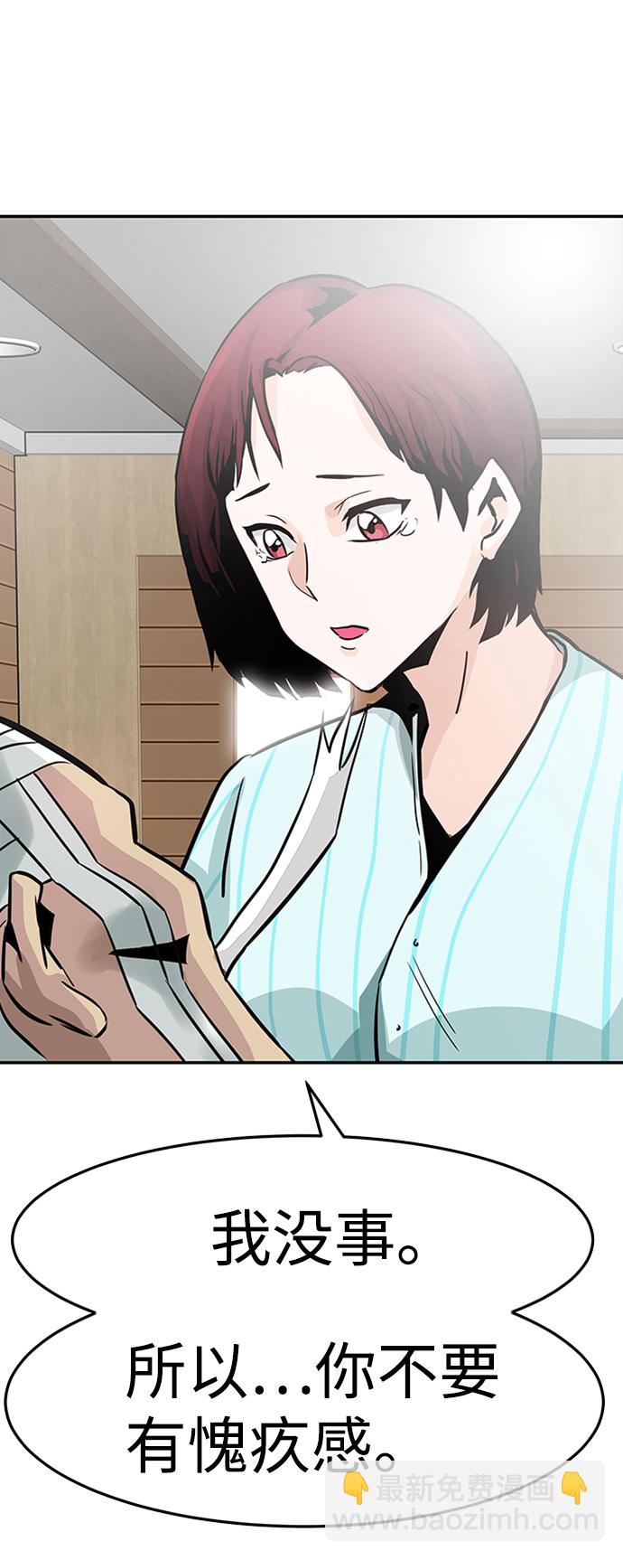 [第23话] 盾牌（1）44