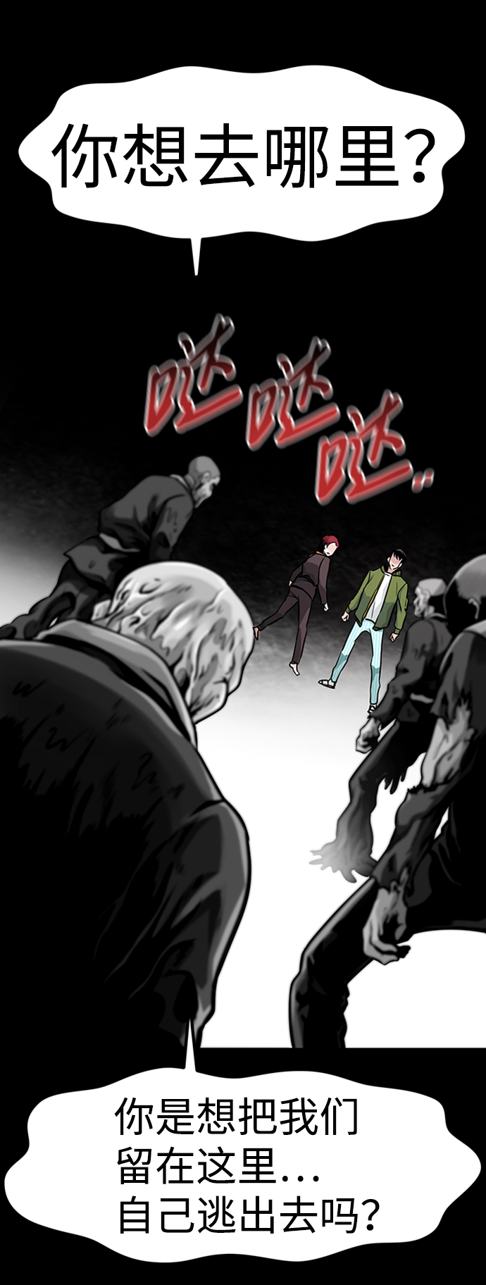 [第23话] 盾牌（1）5