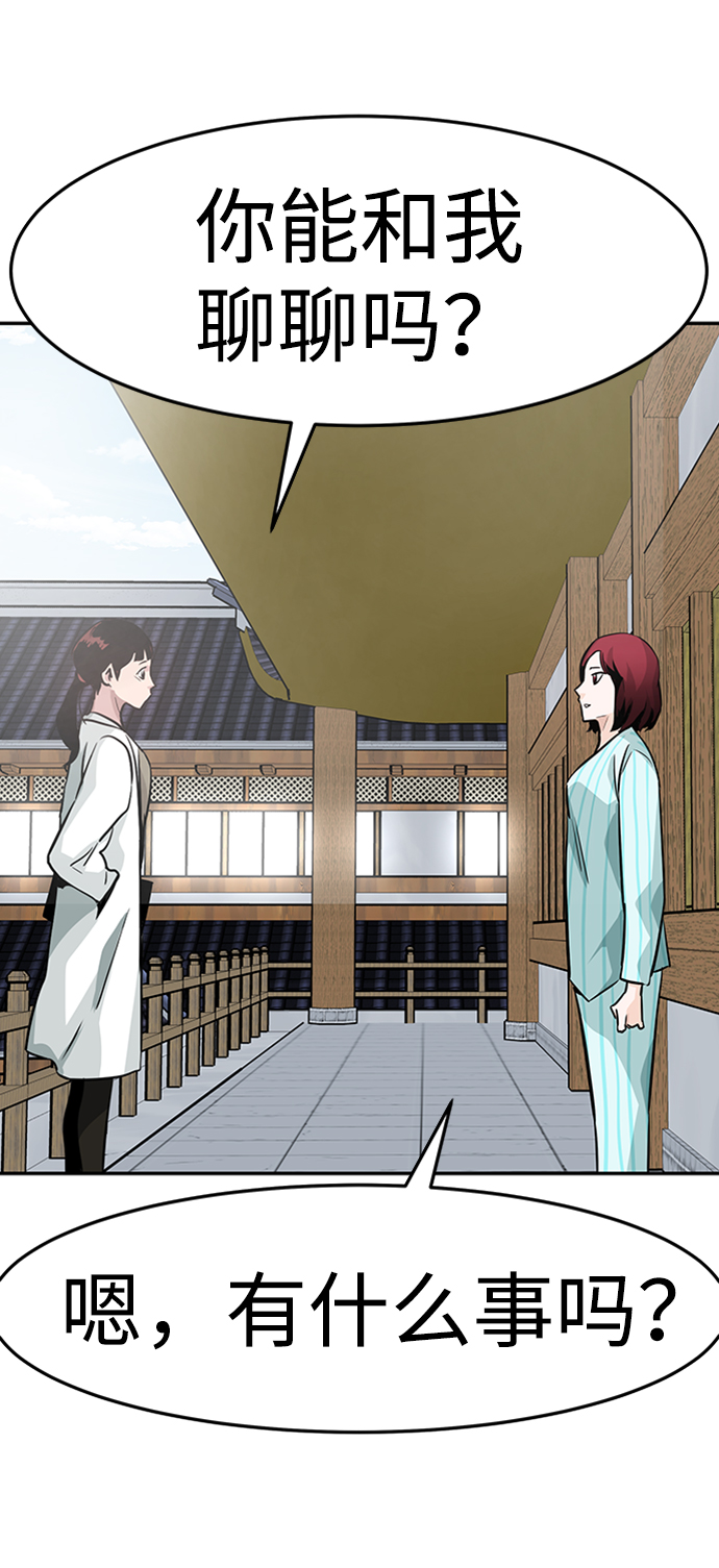 [第23话] 盾牌（1）52