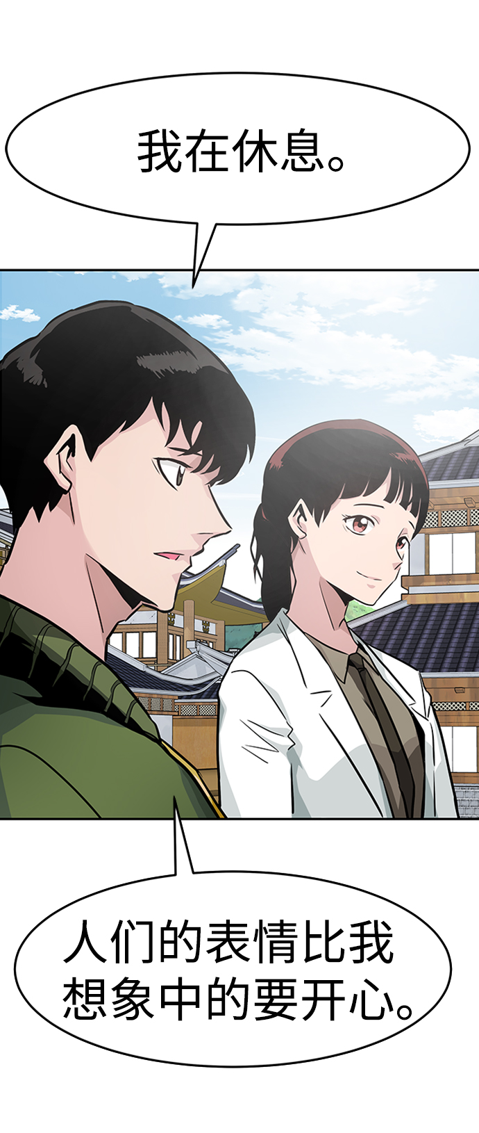 [第23话] 盾牌（1）57