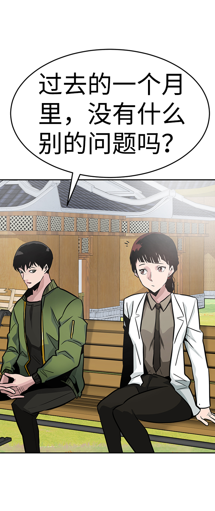 [第23话] 盾牌（1）59
