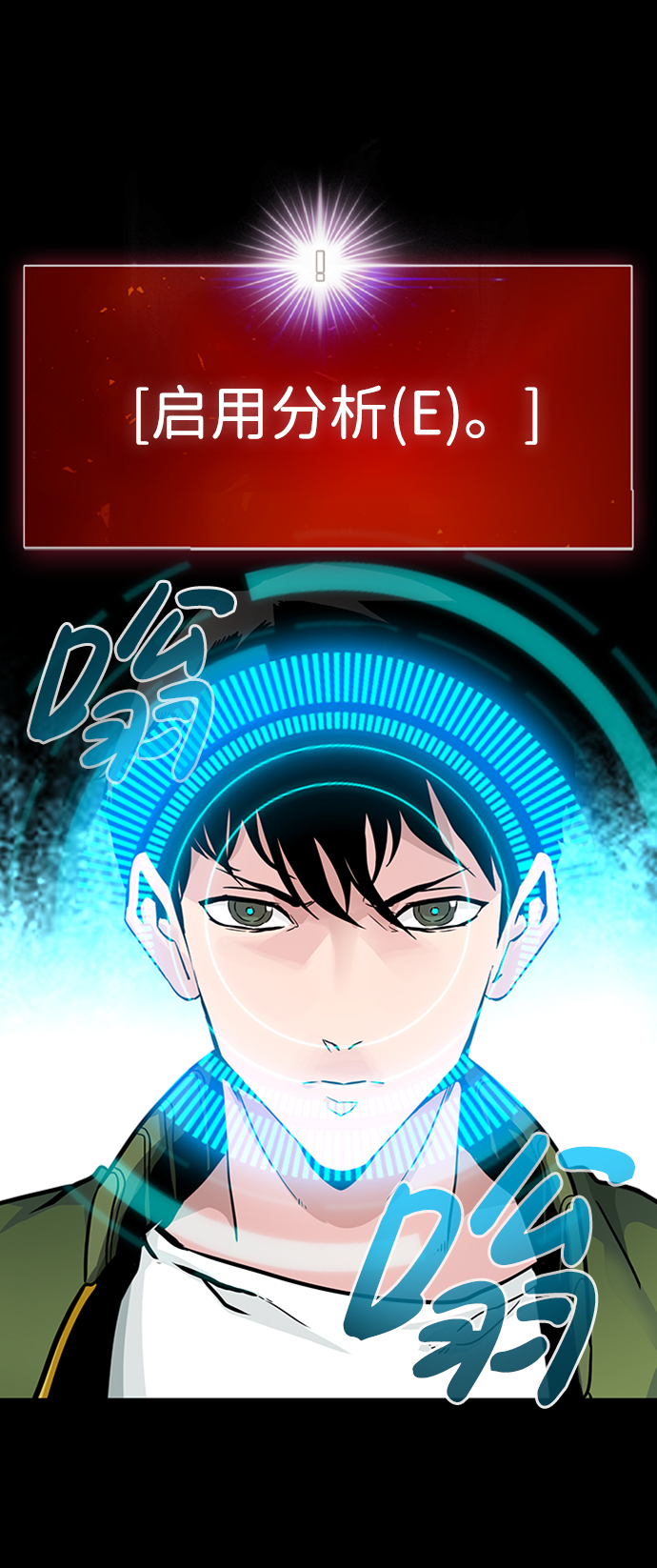 [第23话] 盾牌（1）6