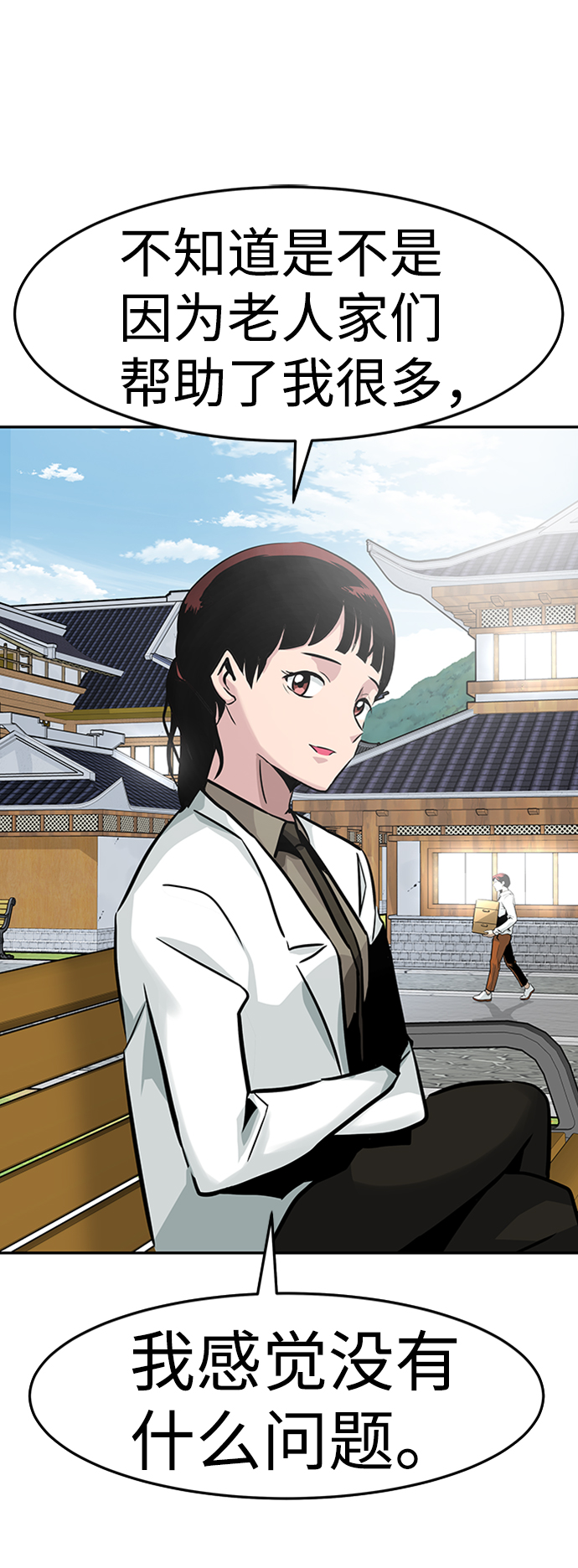 [第23话] 盾牌（1）60