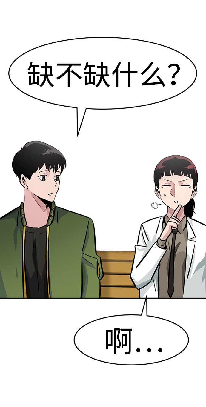 [第23话] 盾牌（1）62