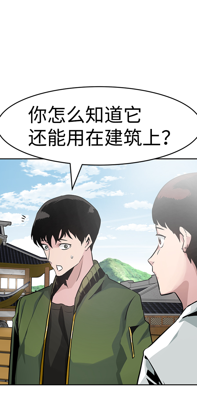 [第23话] 盾牌（1）64