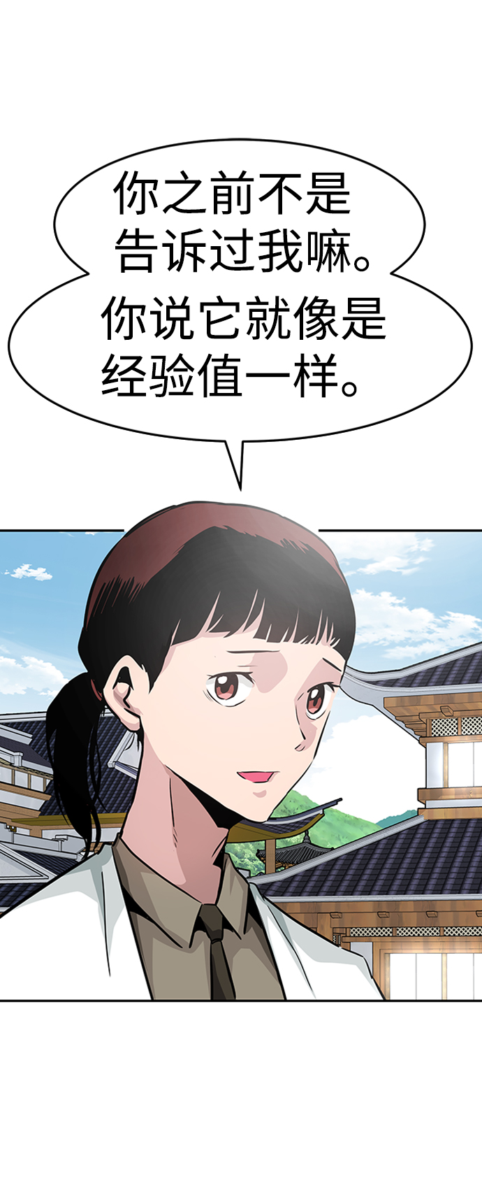 [第23话] 盾牌（1）65