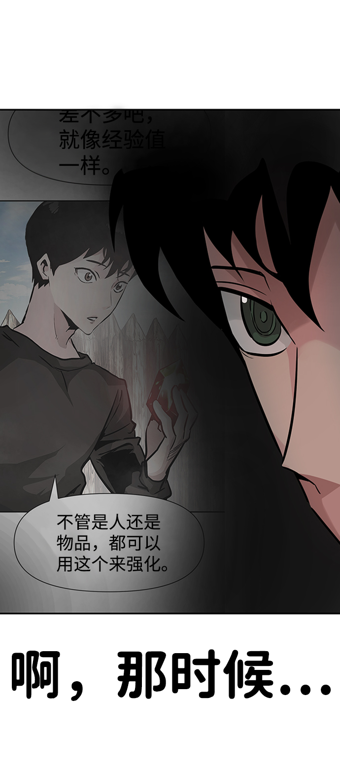 [第23话] 盾牌（1）66