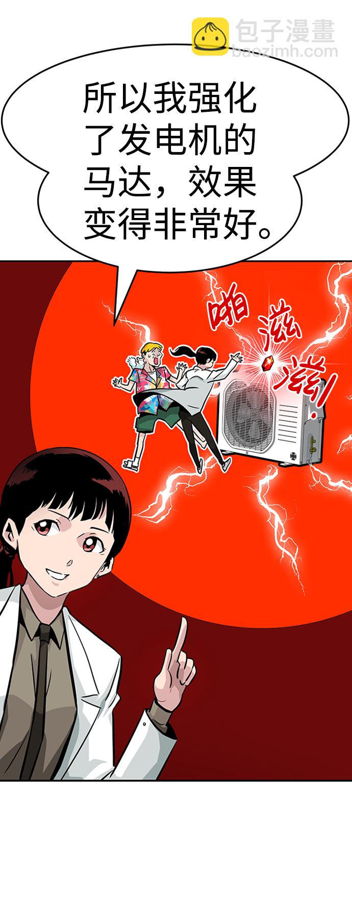 [第23话] 盾牌（1）67