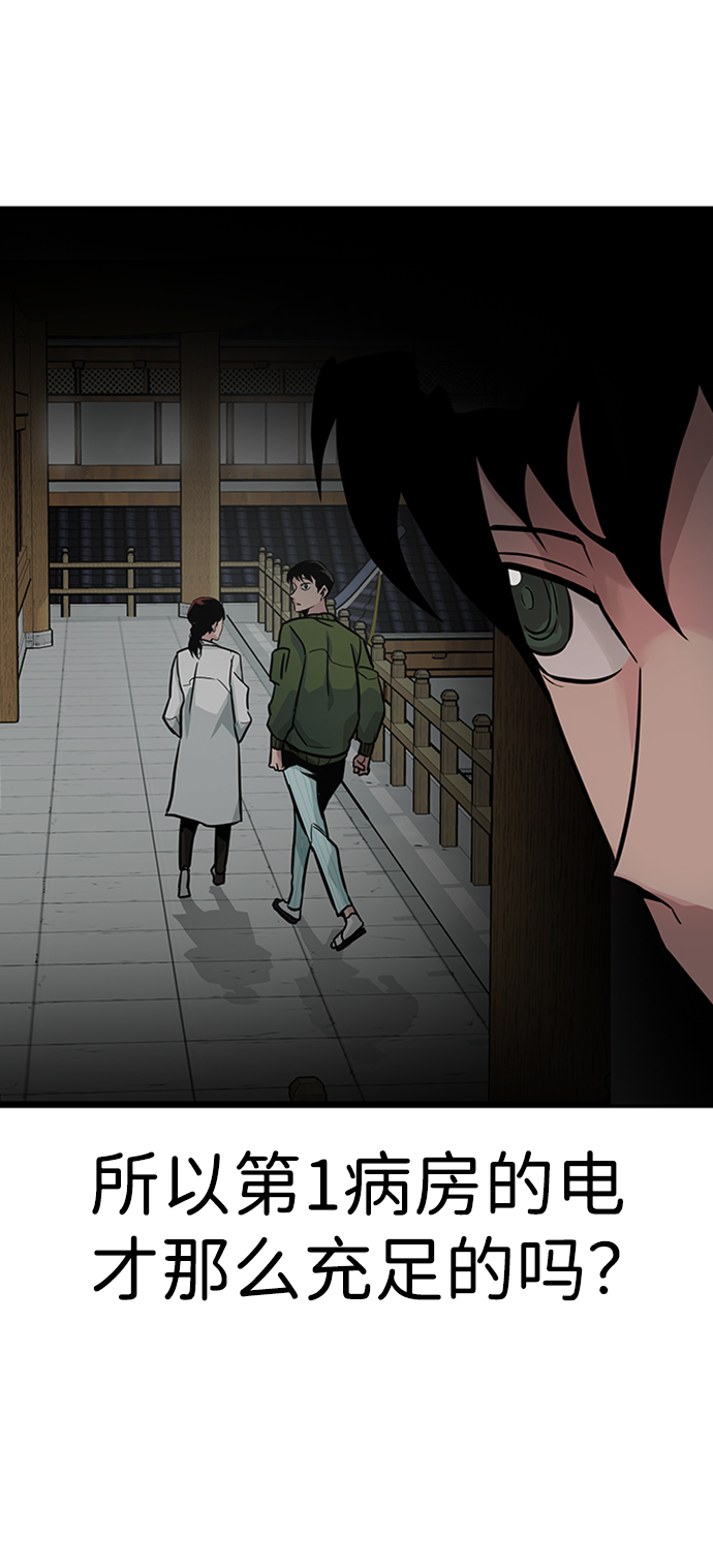 [第23话] 盾牌（1）68