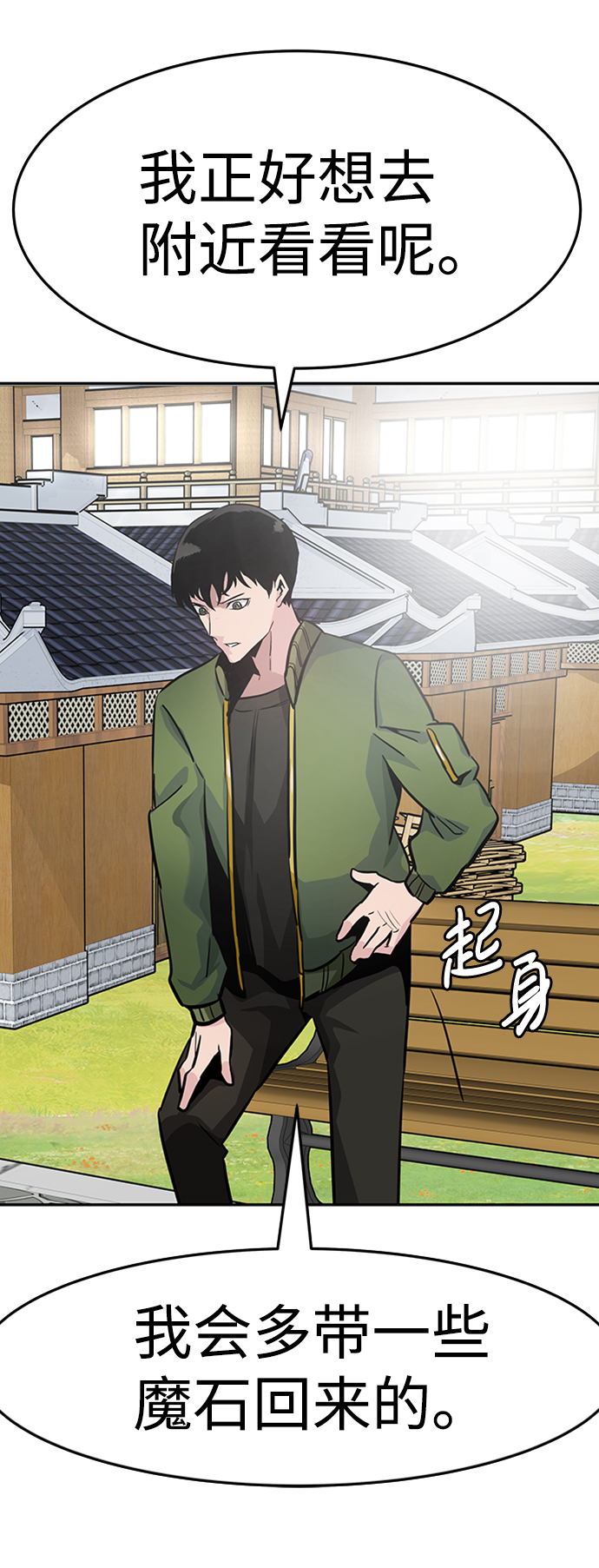 [第23话] 盾牌（1）69