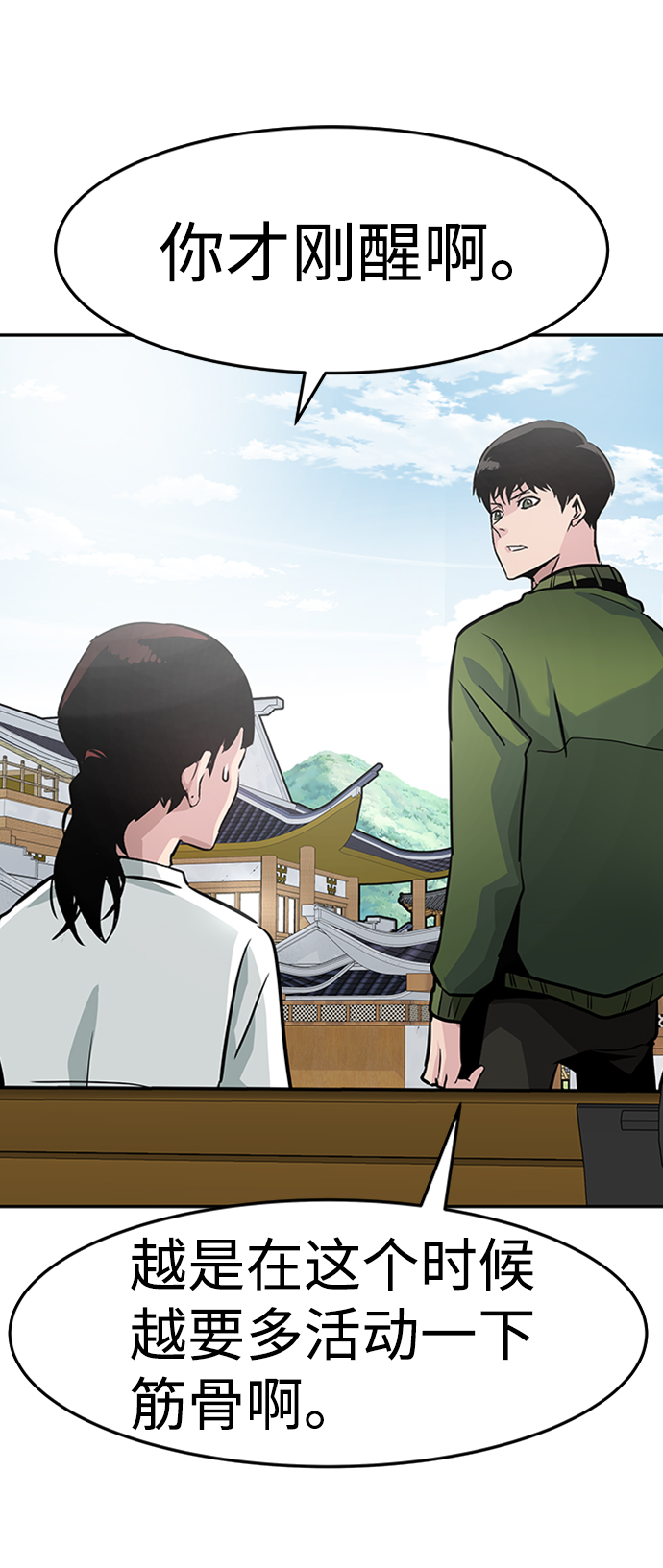 [第23话] 盾牌（1）70