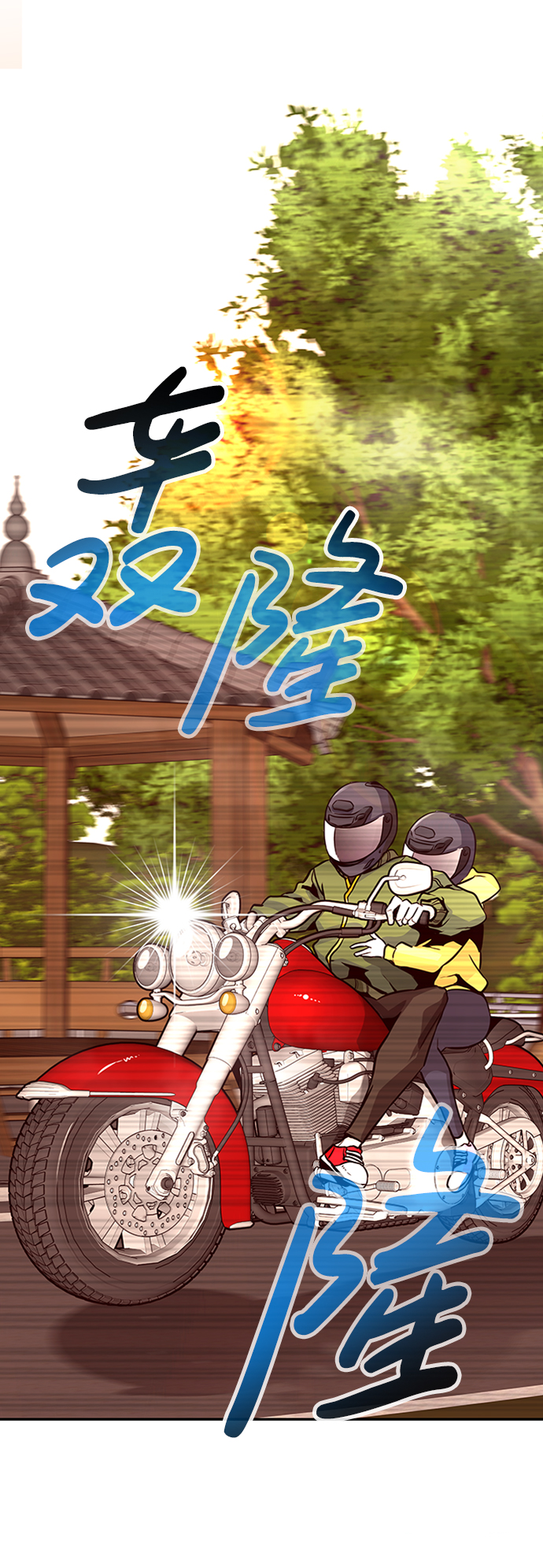 [第23话] 盾牌（1）76