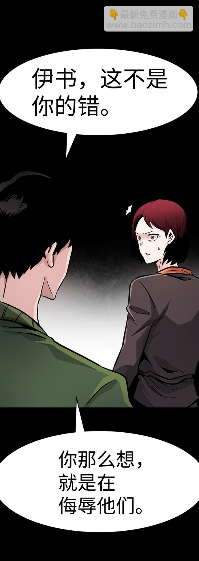 [第23话] 盾牌（1）9