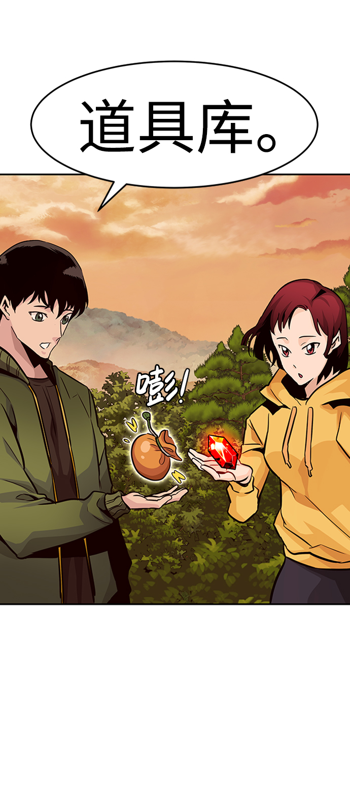 [第23话] 盾牌（1）94