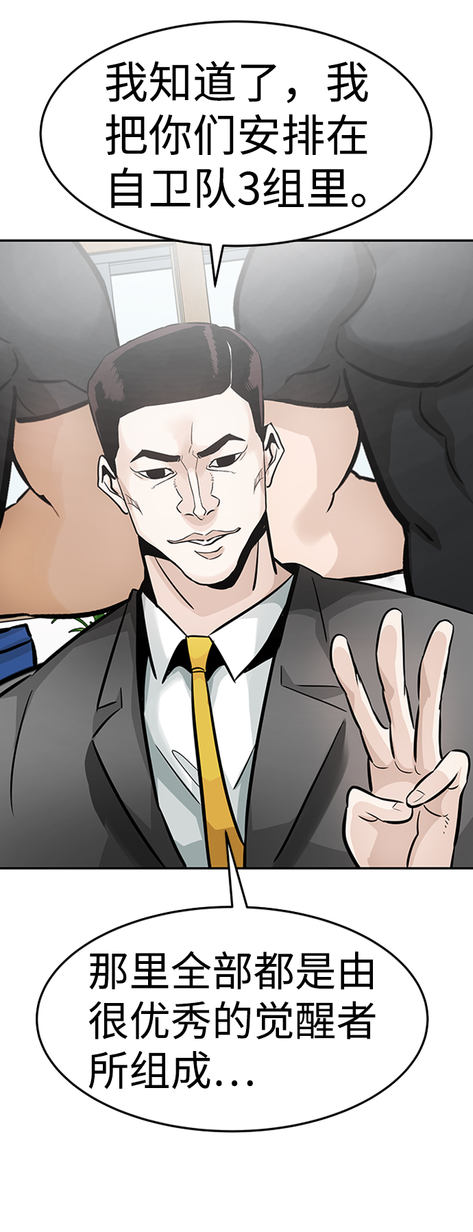 [第25话] 盾牌（3）29