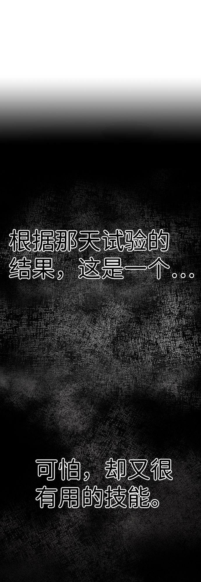 [第26话] 发电站（1）22