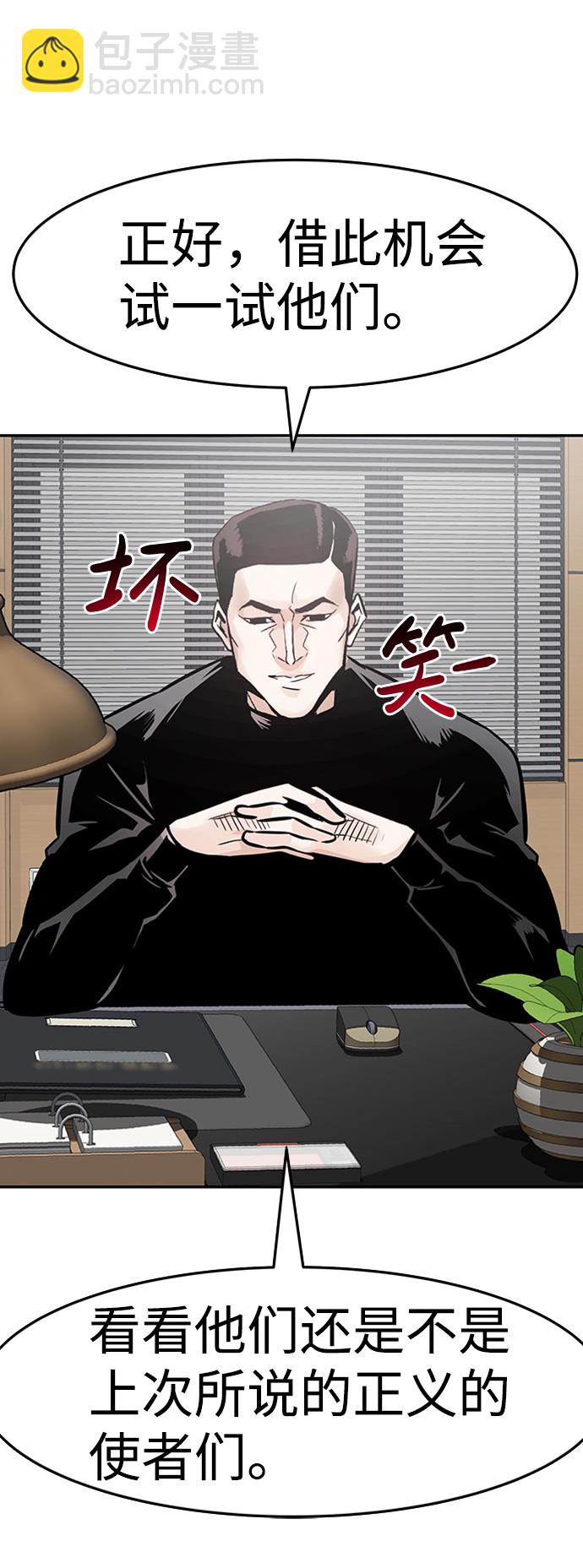 [第26话] 发电站（1）32