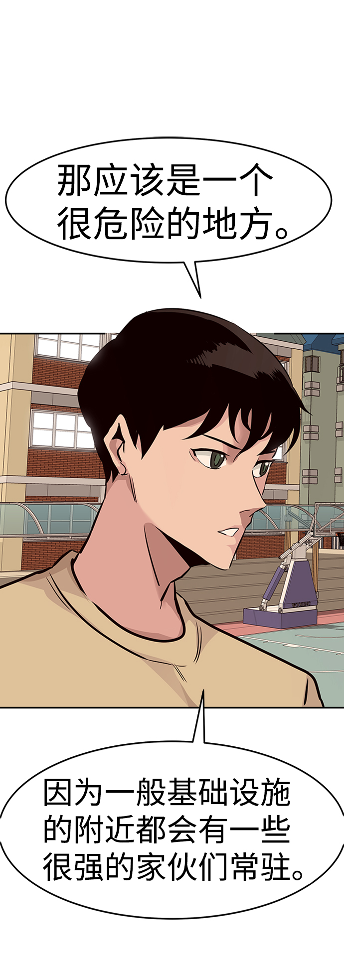 [第26话] 发电站（1）63