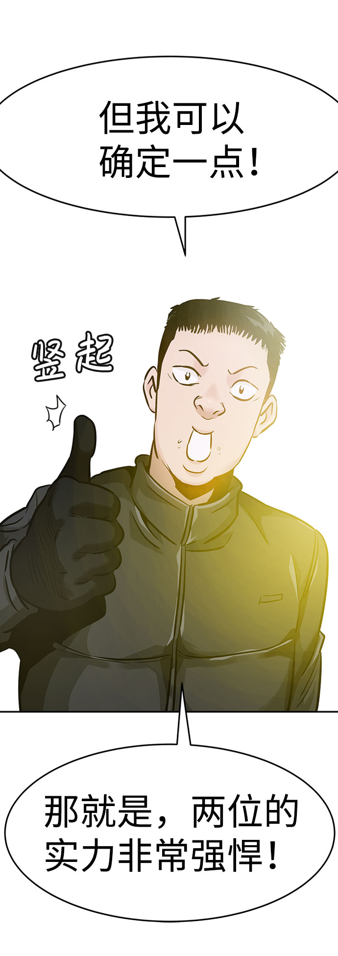 [第28话] 医院（1）25