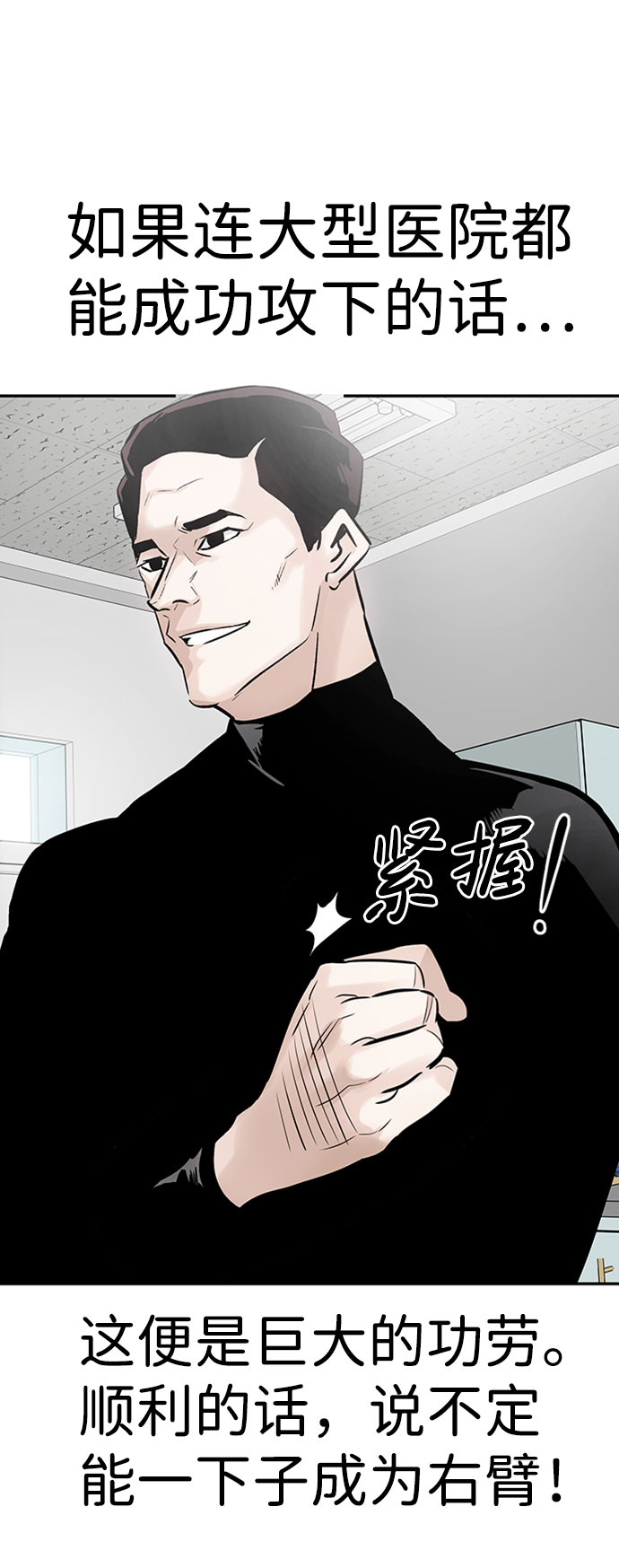 [第28话] 医院（1）34