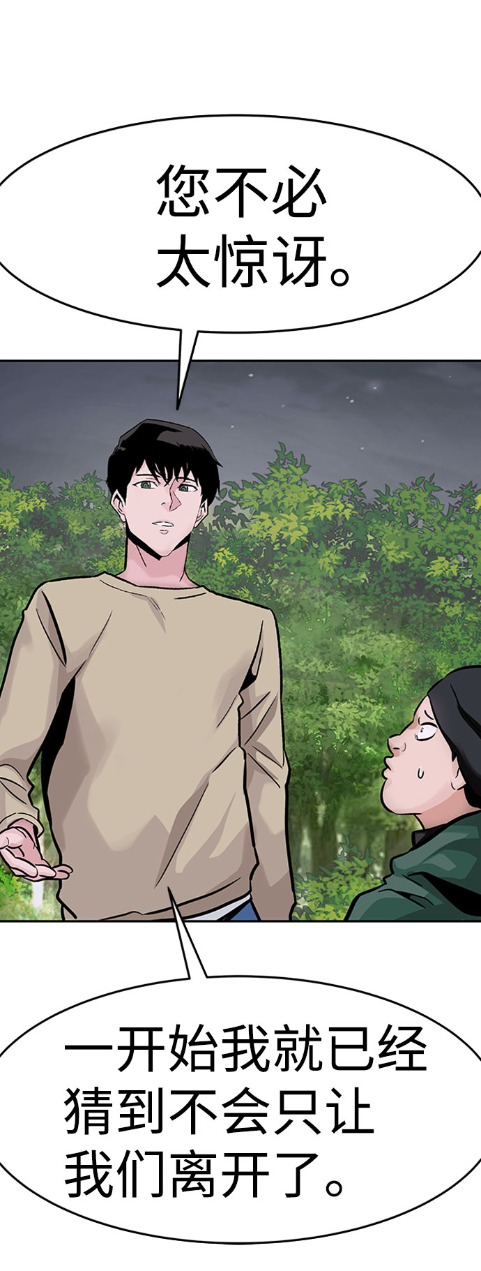 [第28话] 医院（1）5