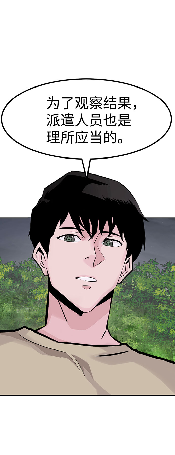 [第28话] 医院（1）6