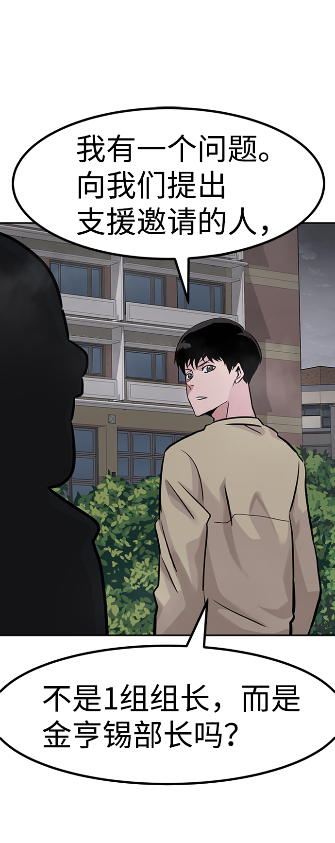 [第29话] 医院（2）12