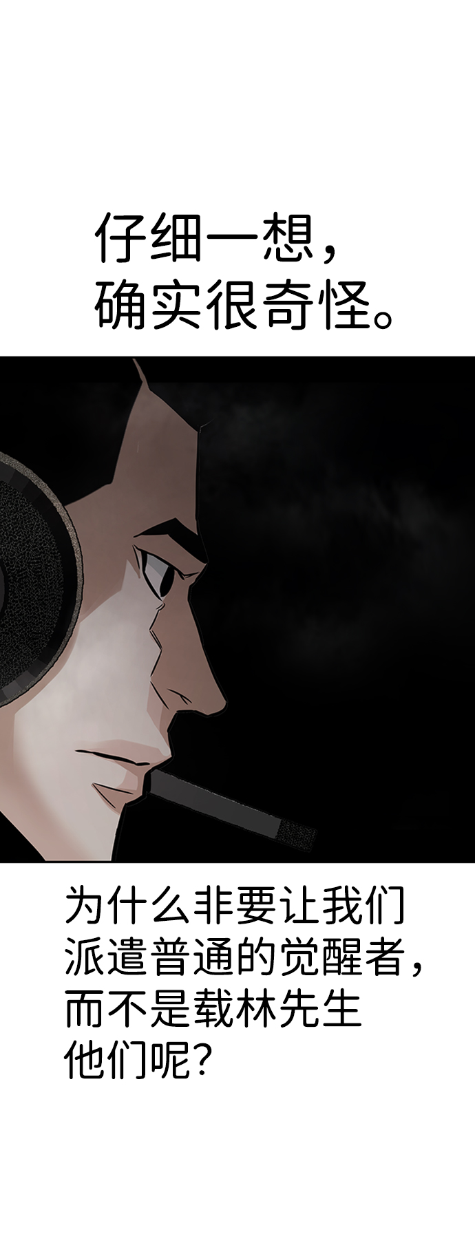 [第29话] 医院（2）23
