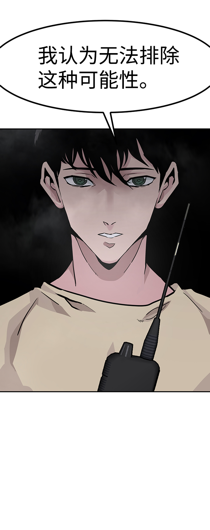 [第29话] 医院（2）29