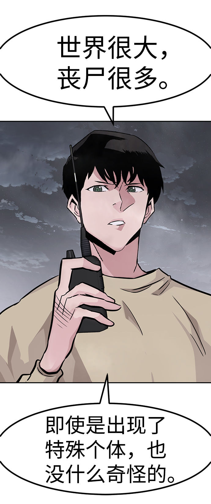 [第29话] 医院（2）31