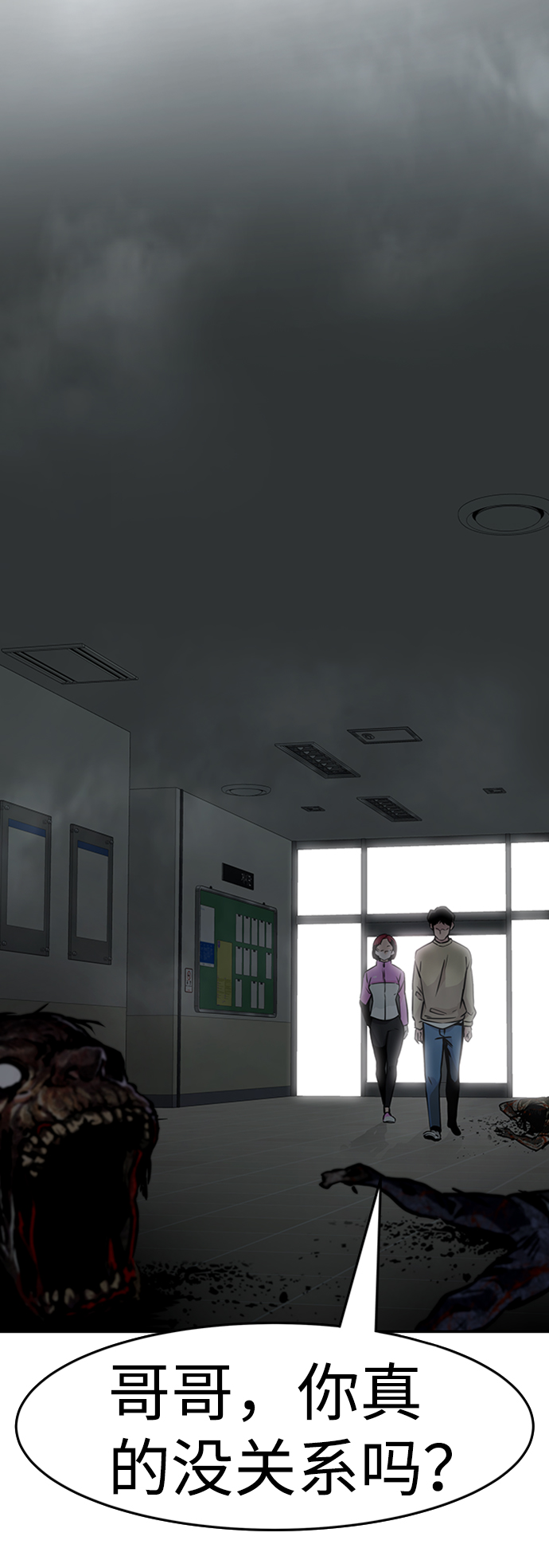[第29话] 医院（2）42