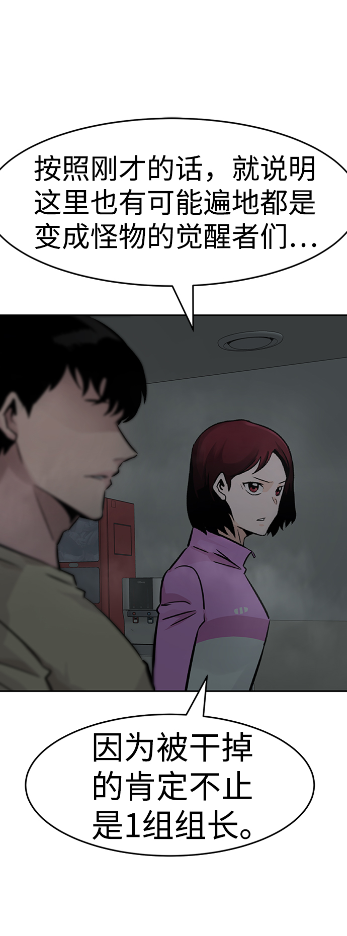 [第29话] 医院（2）43