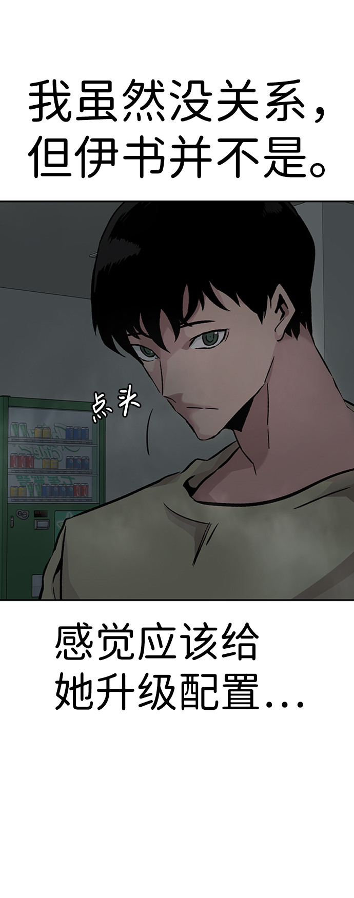 [第29话] 医院（2）44