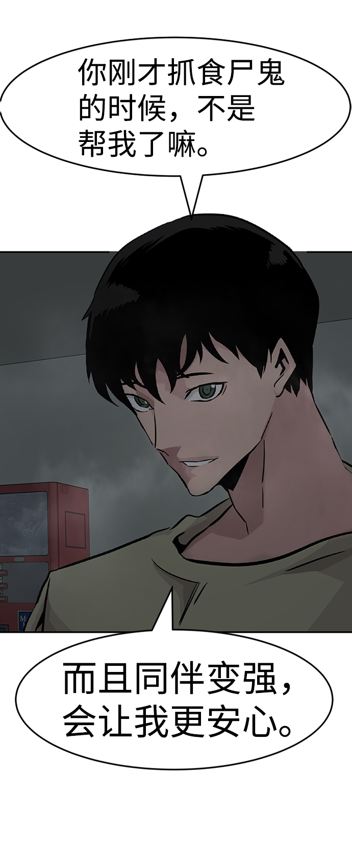 [第29话] 医院（2）54