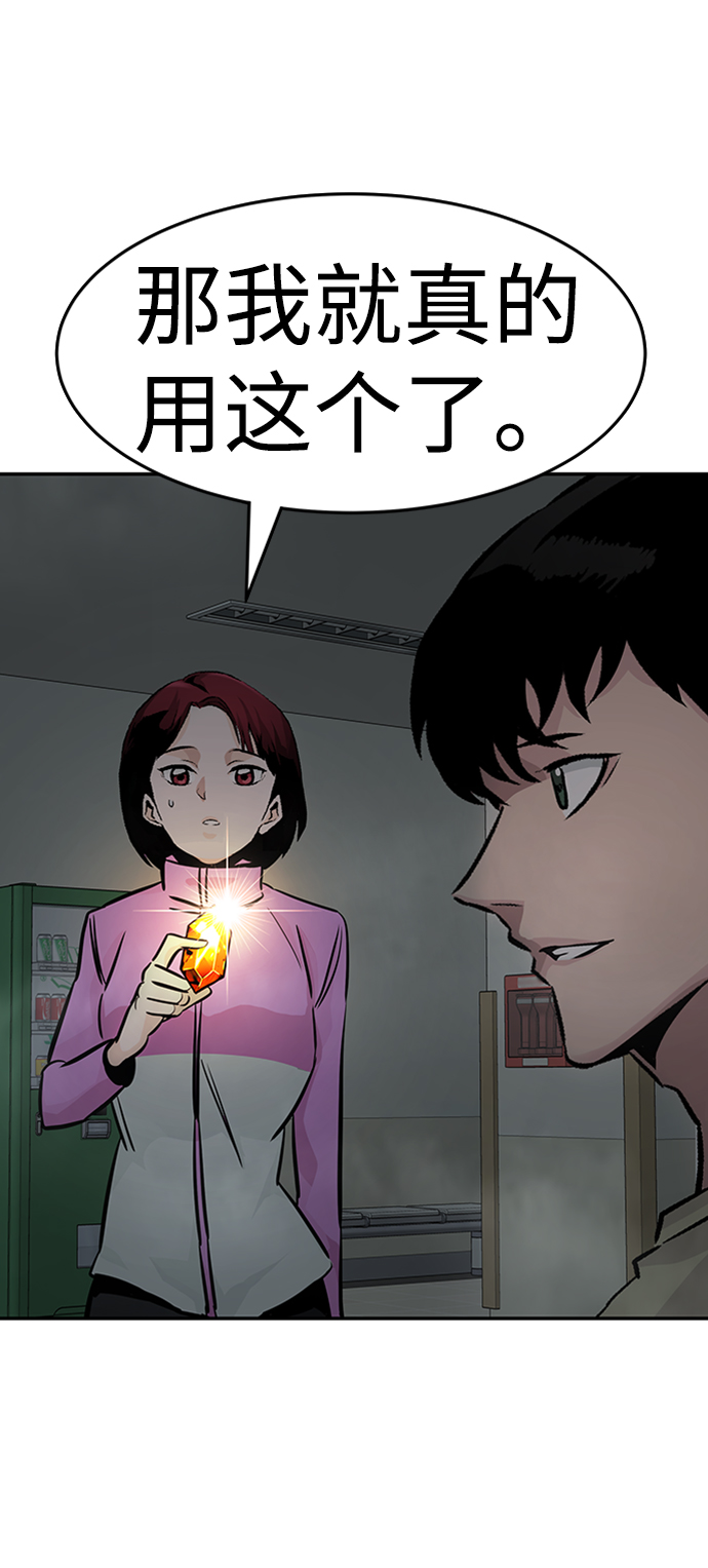 [第29话] 医院（2）55