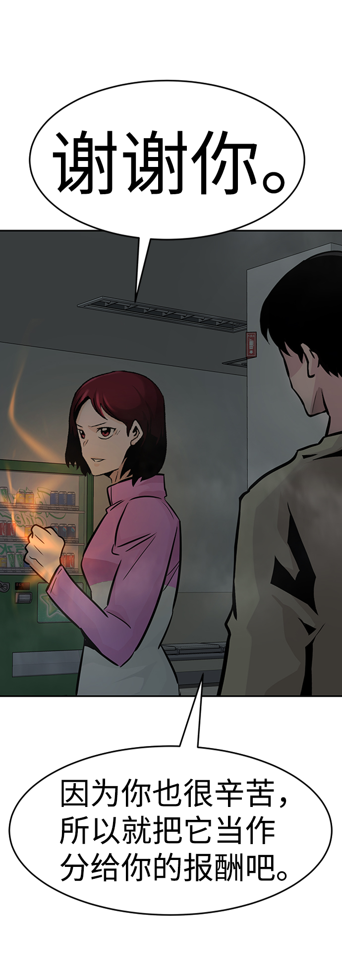 [第29话] 医院（2）58